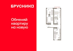 2-к квартира, вторичка, 70м2, 9/16 этаж