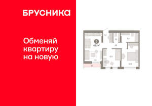 2-к квартира, сданный дом, 60м2, 9/17 этаж