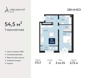 1-к квартира, вторичка, 55м2, 2/24 этаж