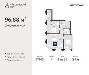 2-к квартира, вторичка, 97м2, 2/24 этаж