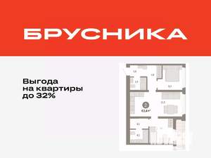 2-к квартира, вторичка, 63м2, 9/9 этаж