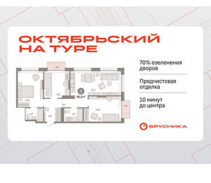 3-к квартира, вторичка, 87м2, 12/17 этаж