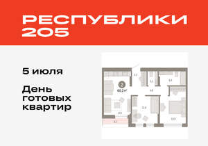 2-к квартира, вторичка, 60м2, 9/17 этаж