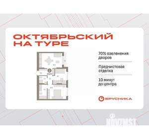 2-к квартира, вторичка, 56м2, 7/7 этаж