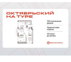 2-к квартира, вторичка, 63м2, 3/8 этаж
