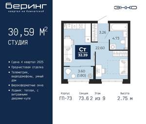 Студия квартира, вторичка, 31м2, 2/22 этаж