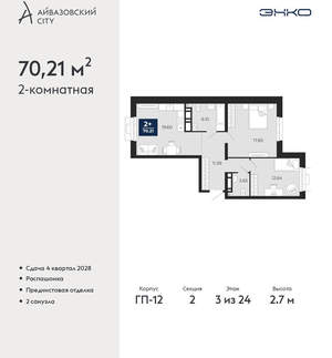 2-к квартира, вторичка, 70м2, 3/24 этаж