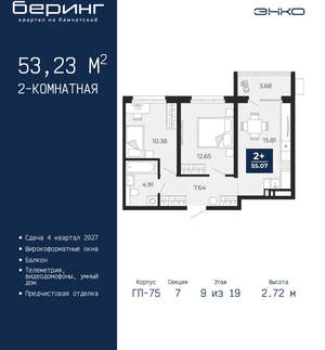 2-к квартира, вторичка, 53м2, 9/24 этаж