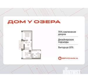 1-к квартира, вторичка, 43м2, 7/8 этаж