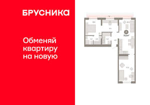 3-к квартира, вторичка, 79м2, 9/17 этаж