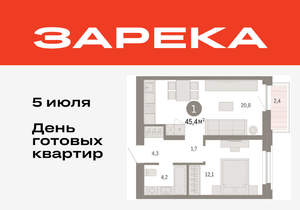 1-к квартира, вторичка, 45м2, 4/16 этаж