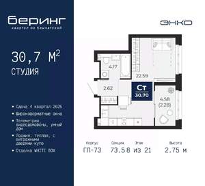 Студия квартира, вторичка, 31м2, 8/21 этаж