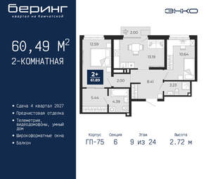 2-к квартира, вторичка, 60м2, 9/24 этаж