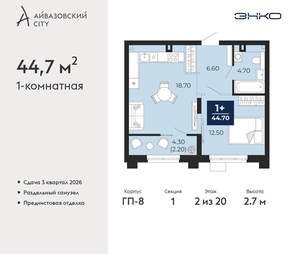 1-к квартира, вторичка, 45м2, 2/24 этаж