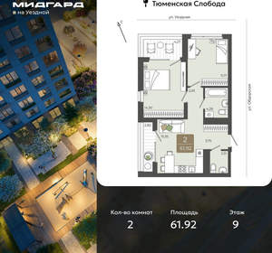 2-к квартира, вторичка, 62м2, 9/15 этаж