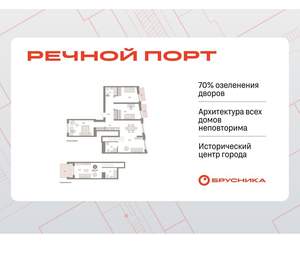 3-к квартира, вторичка, 150м2, 3/10 этаж