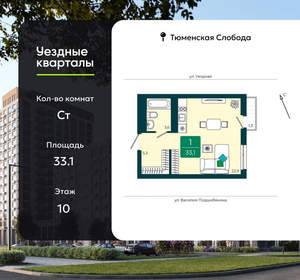Студия квартира, вторичка, 33м2, 10/17 этаж