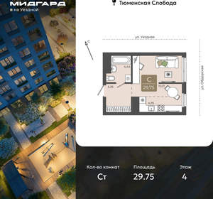 Студия квартира, вторичка, 30м2, 4/15 этаж