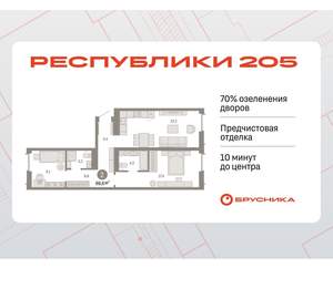 2-к квартира, вторичка, 69м2, 5/16 этаж