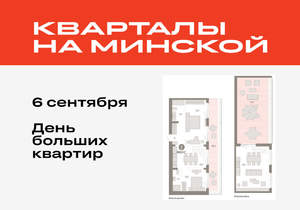 2-к квартира, вторичка, 163м2, 7/11 этаж