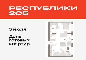 1-к квартира, вторичка, 64м2, 2/17 этаж