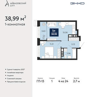 1-к квартира, вторичка, 39м2, 4/24 этаж