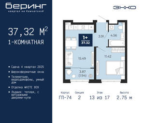 1-к квартира, вторичка, 37м2, 13/21 этаж