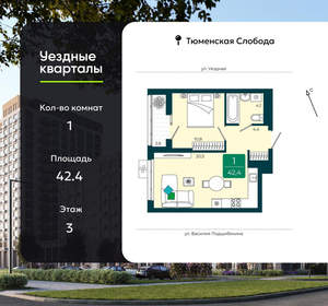 1-к квартира, вторичка, 42м2, 3/16 этаж