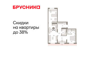 3-к квартира, вторичка, 87м2, 7/17 этаж