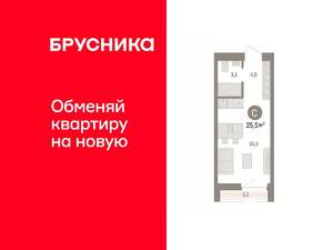 Студия квартира, вторичка, 26м2, 7/10 этаж