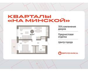 1-к квартира, вторичка, 49м2, 3/11 этаж