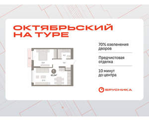 1-к квартира, вторичка, 46м2, 16/17 этаж