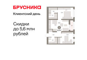 2-к квартира, вторичка, 62м2, 2/16 этаж