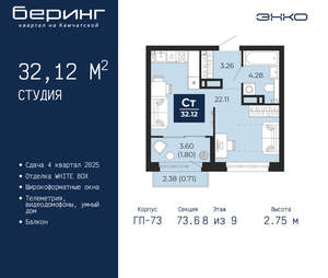 Студия квартира, вторичка, 32м2, 8/22 этаж